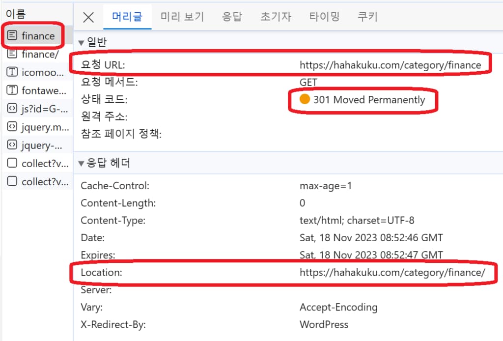 / 슬래시가 없는 URL주소에서 / 슬래시가 있는 URL주소로 301리디렉트