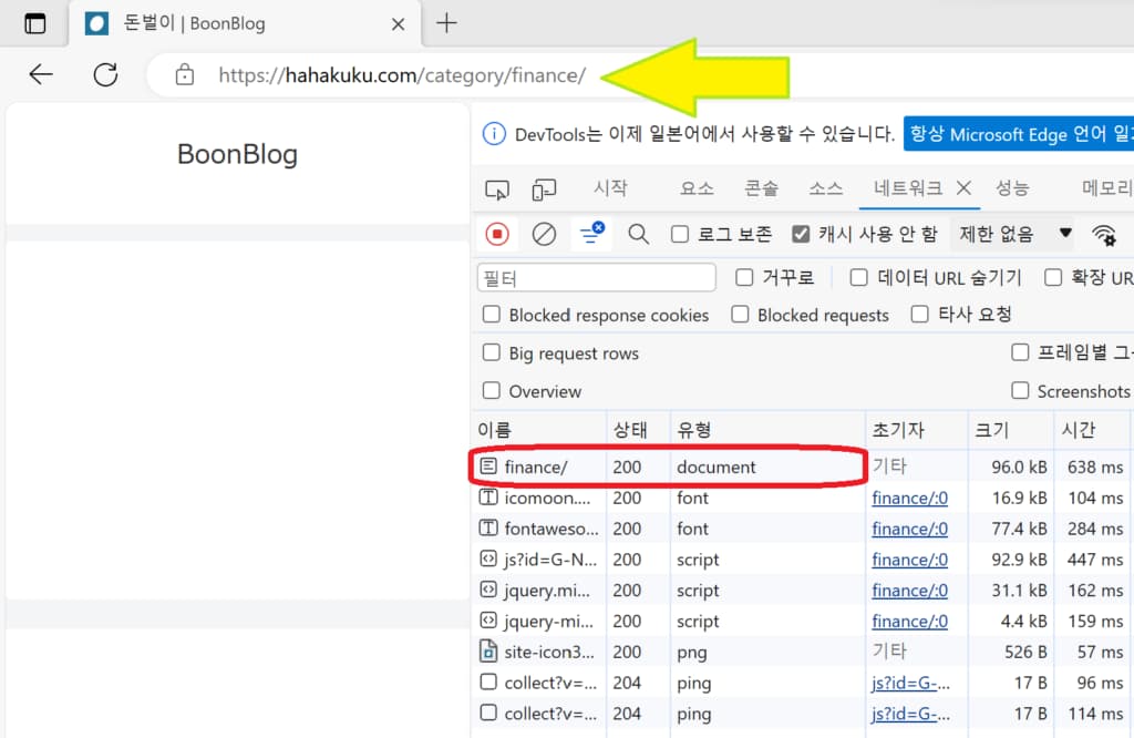 / 슬래시가 있는 URL주소는 200 OK