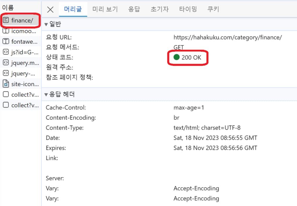 / 슬래시가 있는 URL주소는 200 OK