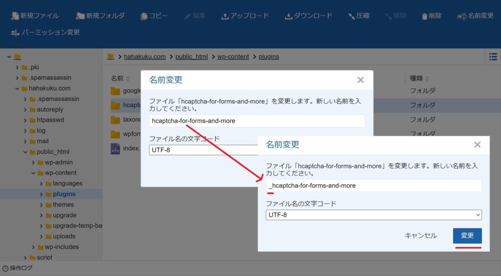 파일서버에서 플러그인 파일 명칭 변경