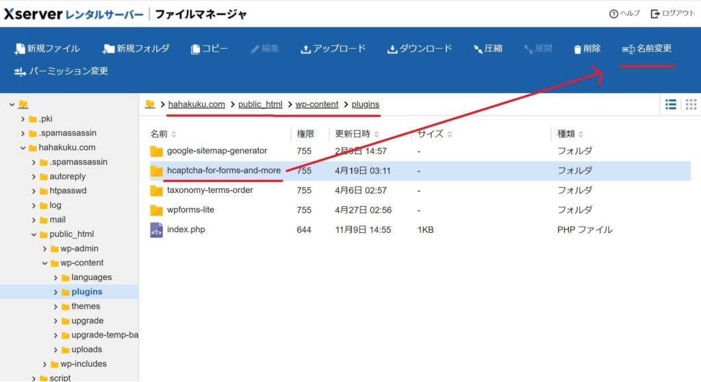 파일서버에서 플러그인 파일 찾는 방법