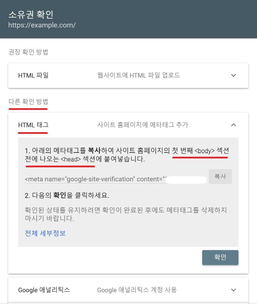 구글 서치 콘솔에 사이트/블로그 추가하는 URL 접두어 유형