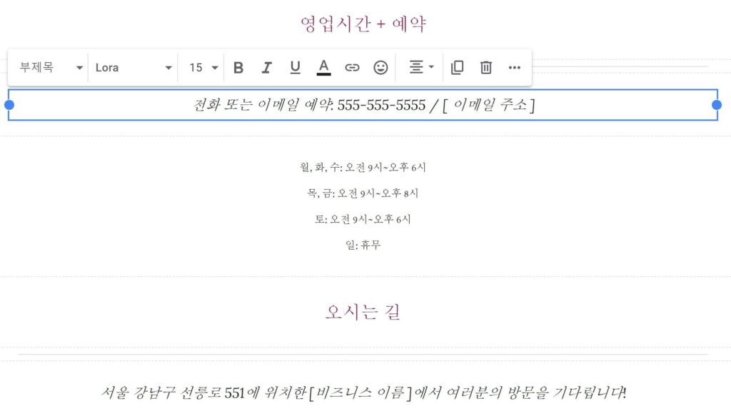 구글 사이트에서 홈페이지 편집