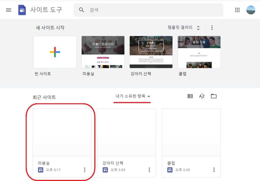 구글 사이트 첫 페이지