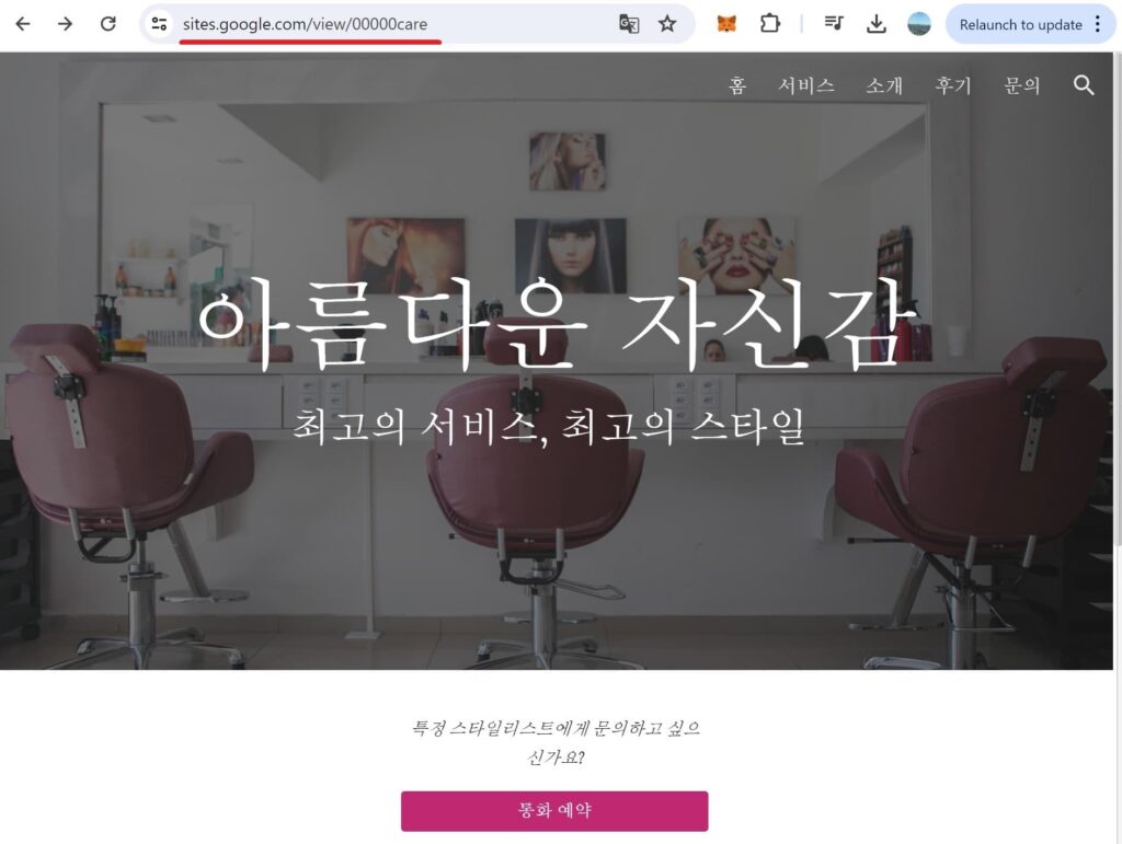 구글 사이트로 만든 홈페이지