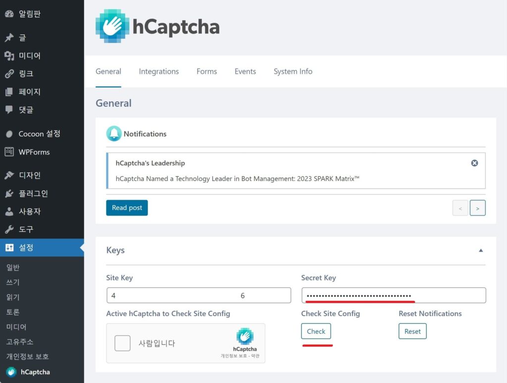 보안문자 hCaptcha 플러그인 화면