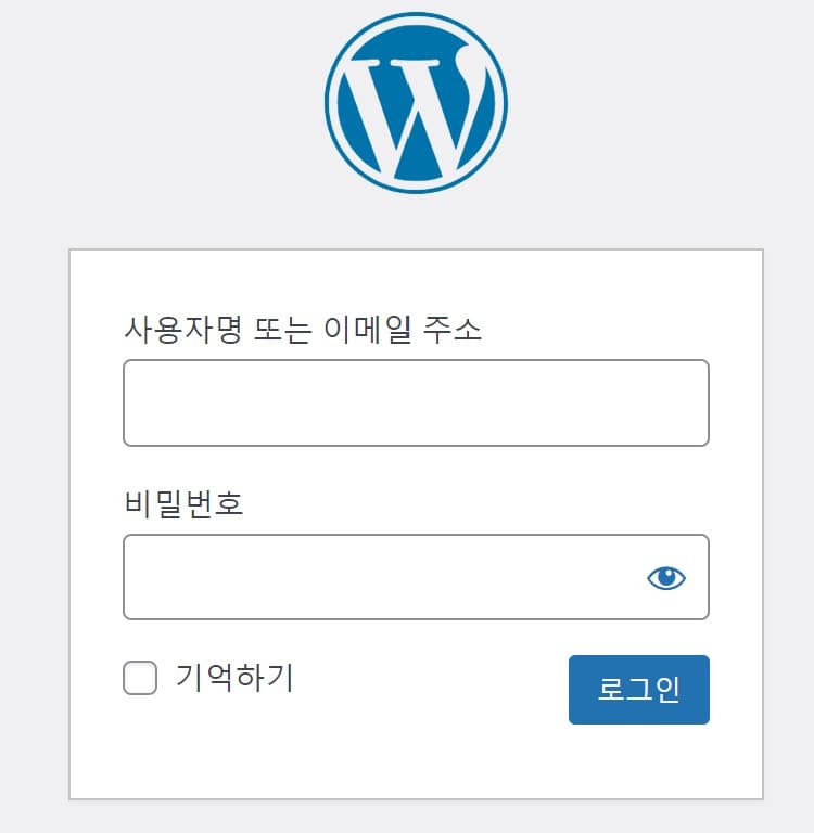 워드프레스 로그인 화면
