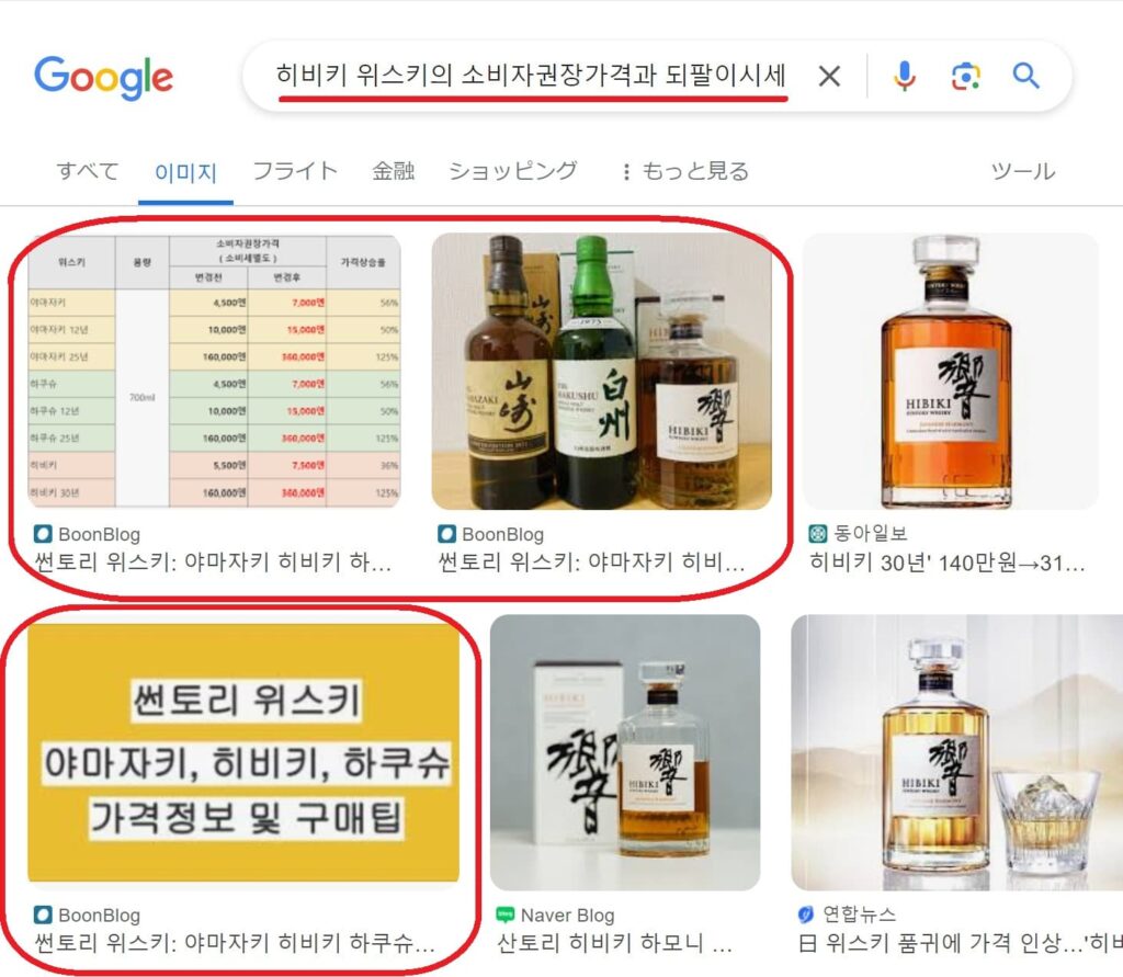 대체 텍스트가 키워드로 검색엔진의 이미지탭에 노출