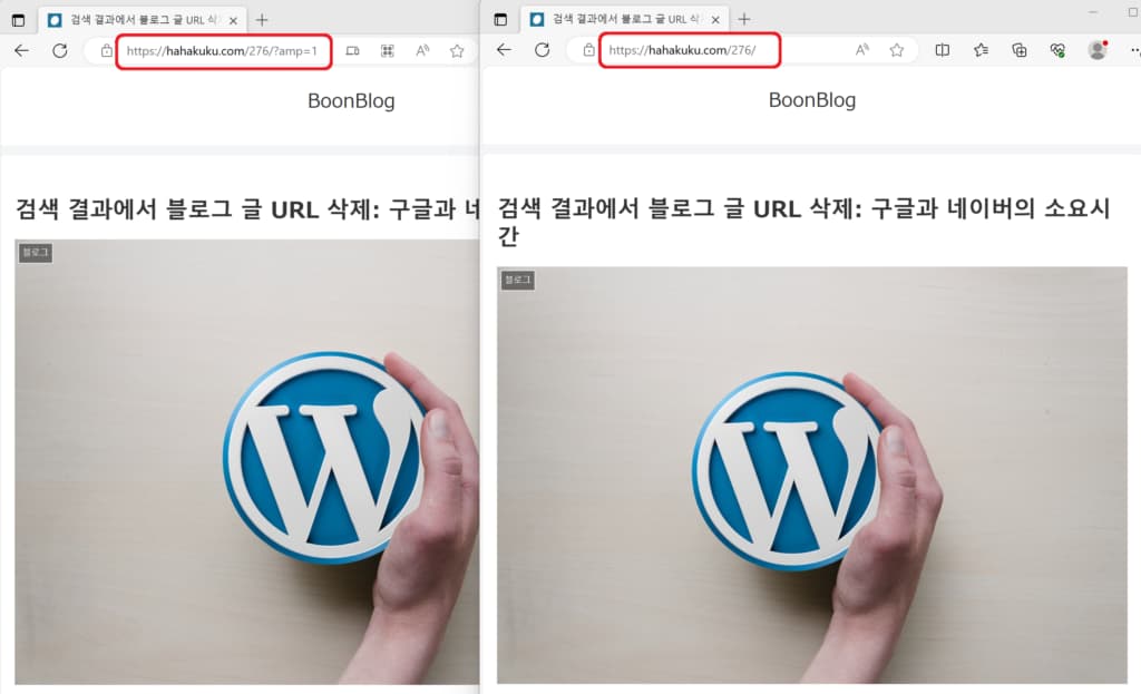 AMP 웹페이지와 표준페이지의 URL차이