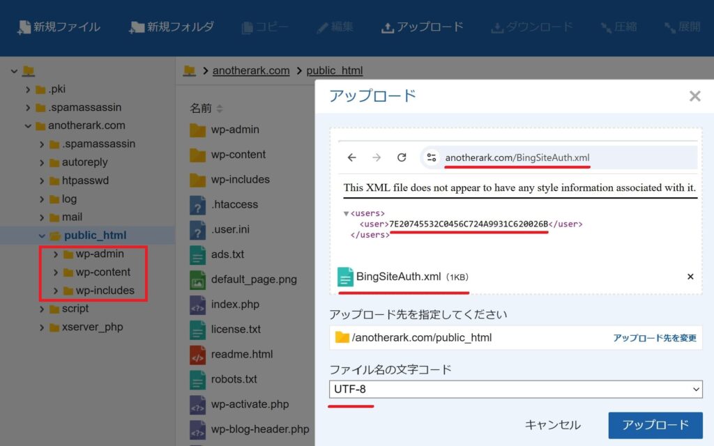 서버에 BingSiteAuth.xml파일 업로드