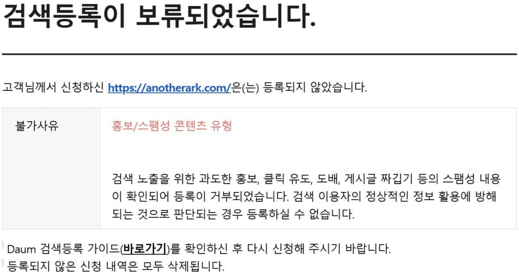 다음 검색등록이 보류되었습니다의 처리결과