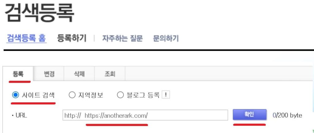 워드프레스 블로그를 다음 검색등록에 등록