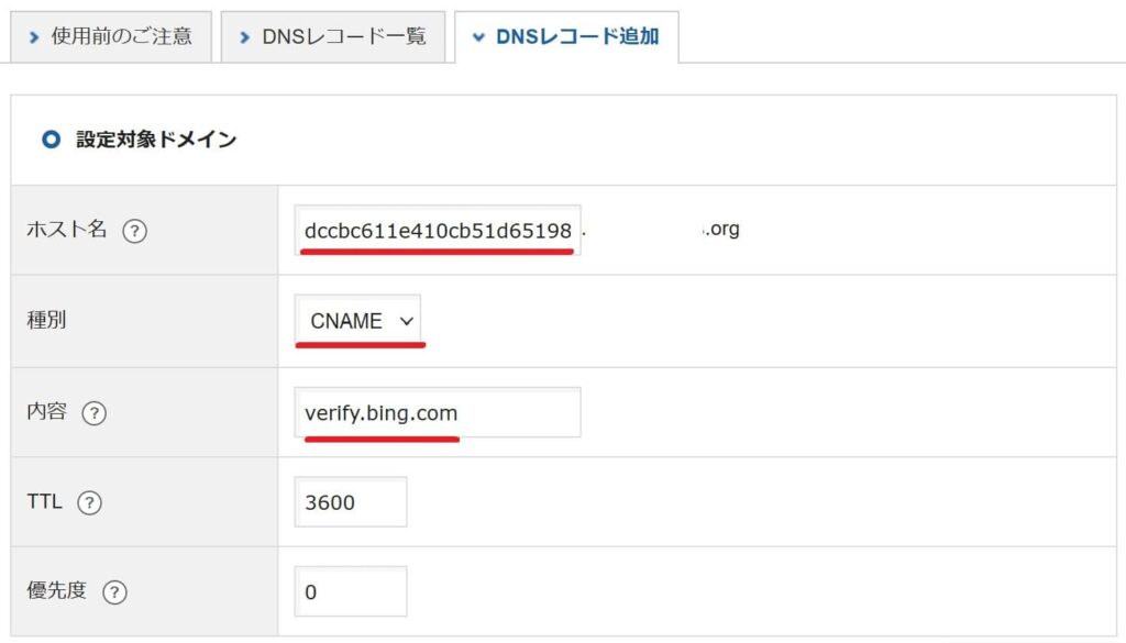 DNAME DNS 레크드 추가방법