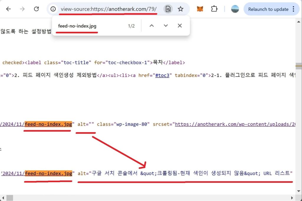웹사이트의 HTML 파일을 오픈하여 alt 속성 확인