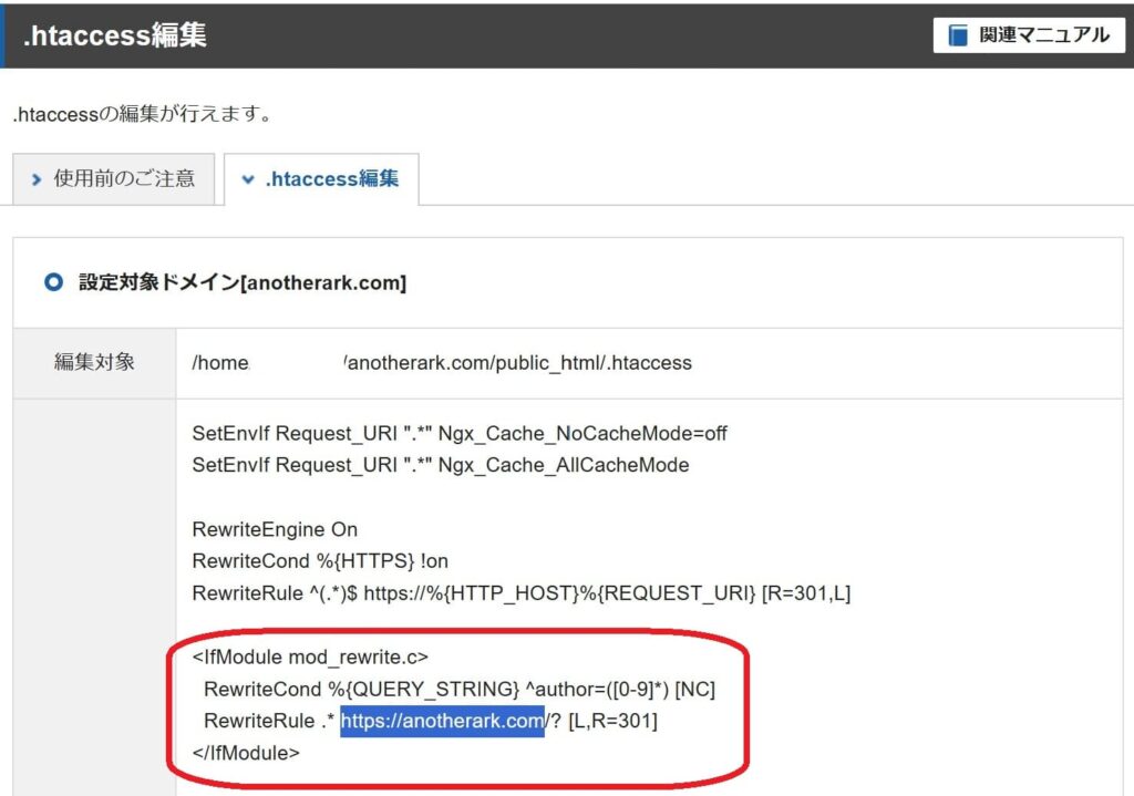 .htaccess 파일 301 리디렉트 설정